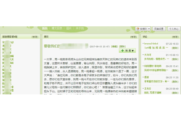 蜘蛛池搭建 卢松松