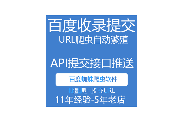url爬虫蜘蛛池