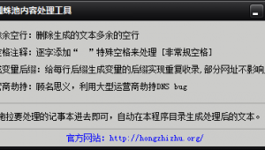 红蜘蛛池 搜索留痕