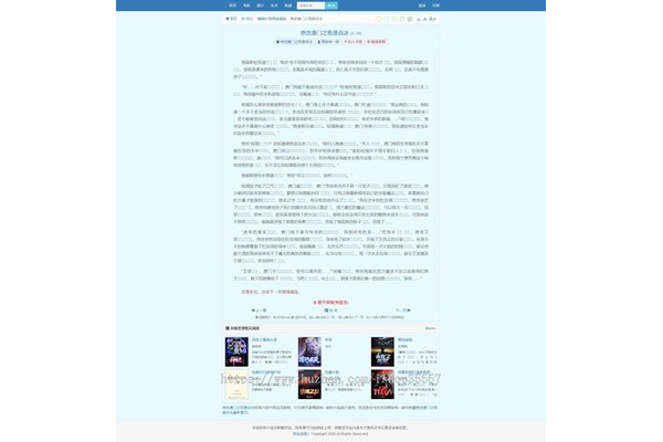 小说站蜘蛛池