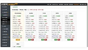 无名蜘蛛池源码最新版