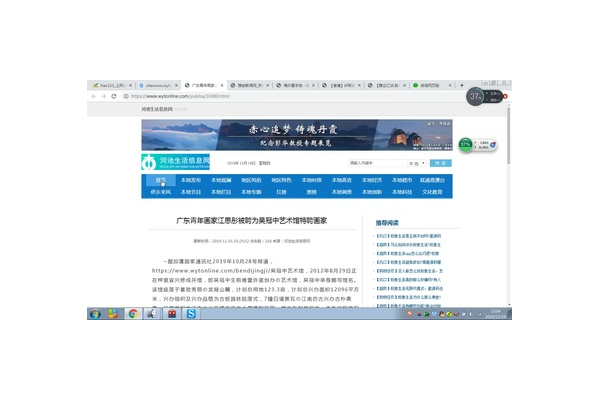 蜘蛛池在线观看