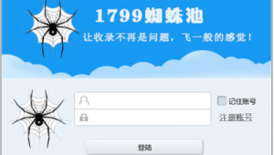蜘蛛池的原理和实现方法_蜘蛛池是什么东西