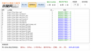 蜘蛛seo超级外链工具_搜外网蜘蛛池