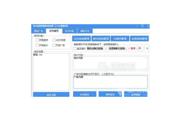 六九博客蜘蛛池