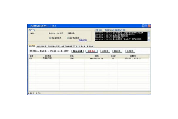 网站蜘蛛池软件