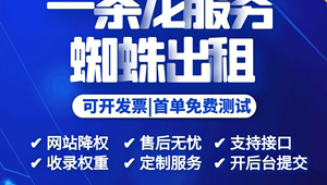 蜘蛛池5000个链接_蜘蛛池是干嘛的