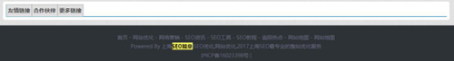 哪些情况是友情链接作弊?总结了11种方法! 经验心得 第5张 哪些情况是友情链接作弊?总结了11种方法! 经验心得 第5张