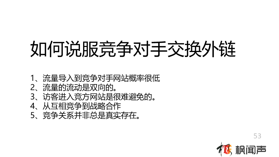 幻灯片53.PNG