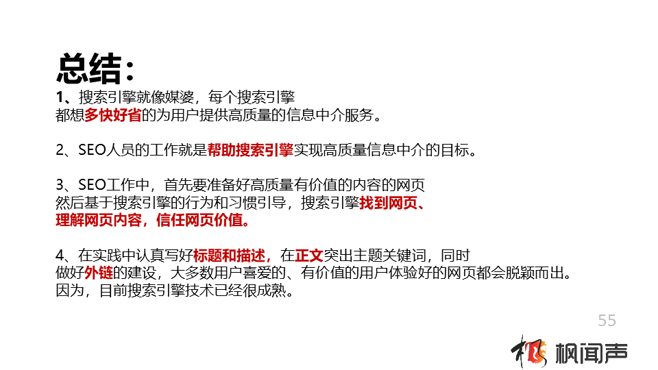 幻灯片55.PNG