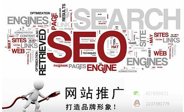 SEO搜索引擎优化在企业老板眼中10种观点？