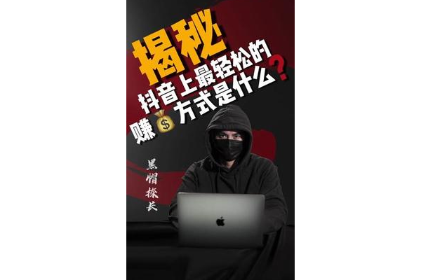 黑帽赚钱_黑帽子歌曲