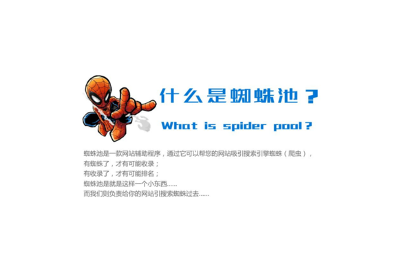 小旋风蜘蛛池没有蜘蛛