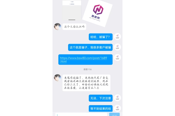 蜘蛛池的骗局