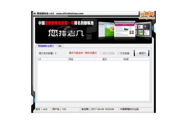 搜狗收录蜘蛛池广告