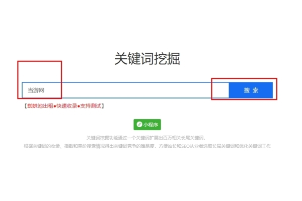 2020蜘蛛池出租_蜘蛛池收录一般要多久