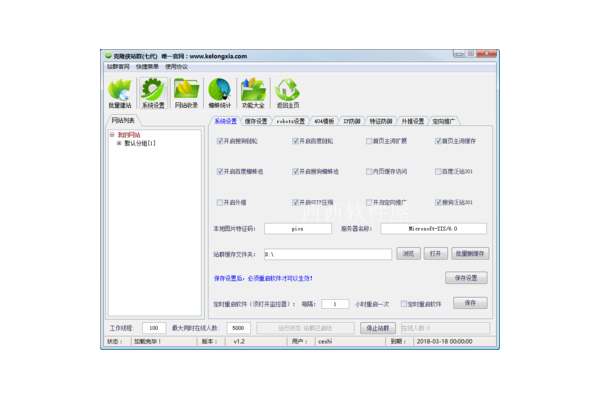 智能侠蜘蛛池