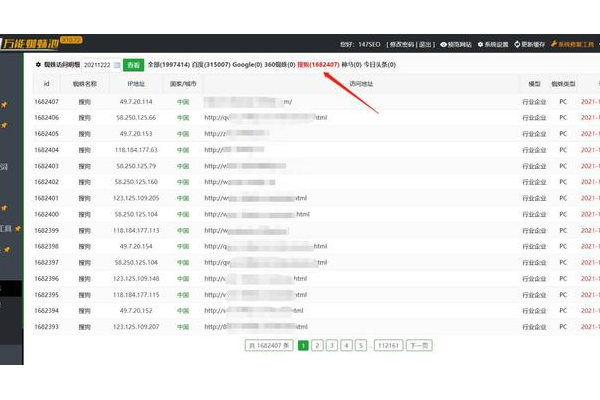 搜狗蜘蛛池服务收录