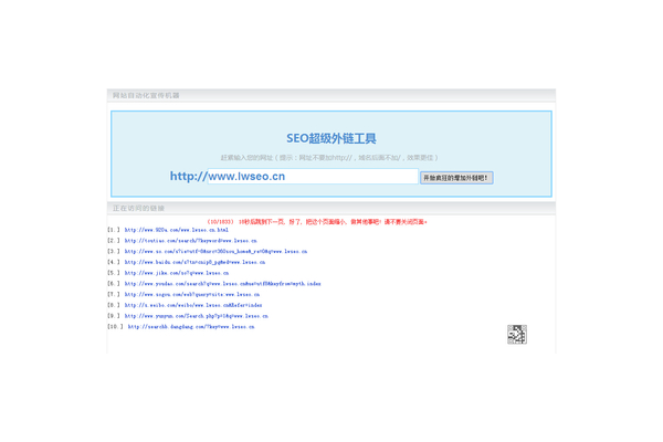 黑帽seo排名点击软件
