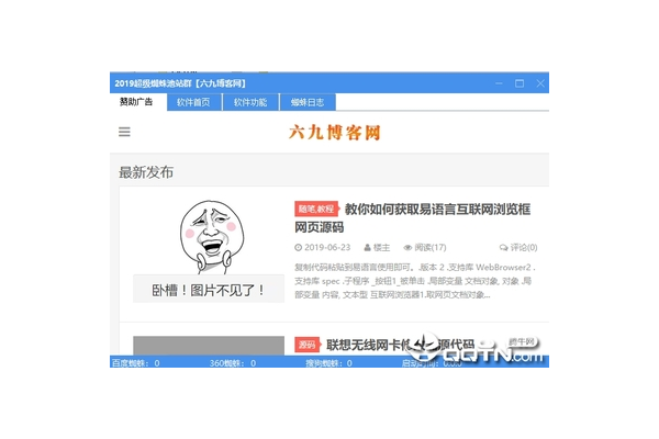 易语言蜘蛛池源码
