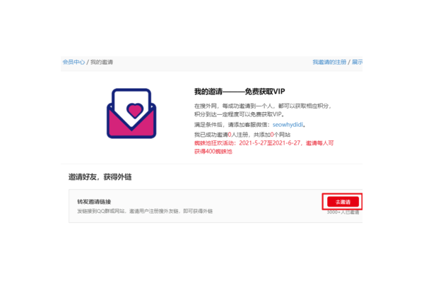 搜外网蜘蛛池没用
