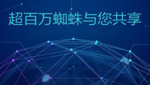蜘蛛池作用_蜘蛛池有什么用