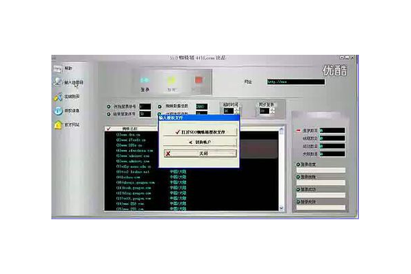 最蜘蛛池好用吗