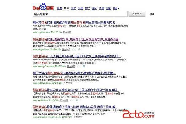 百度seo搜索排名_百度seo排名查询
