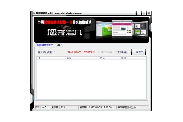 网易发帖强引蜘蛛池