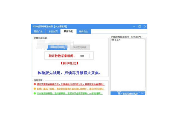 新闻站蜘蛛池事件_新闻蜘蛛长什么样子