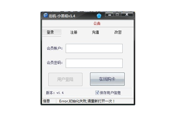 黑帽辅助软件有哪些_黑帽黑客联系方式接单网站
