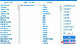 小旋风蜘蛛池x8破解版_小旋风蜘蛛池x8.6