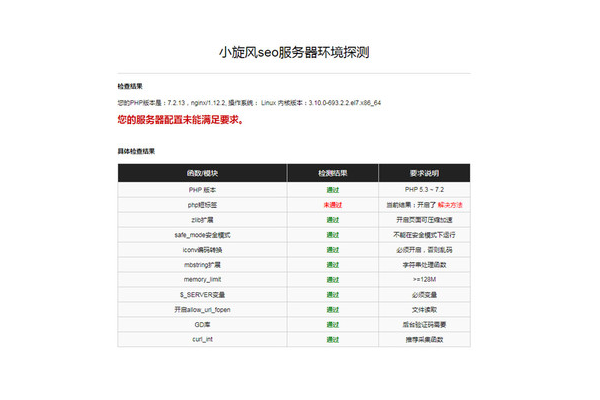 seo小旋风蜘蛛池