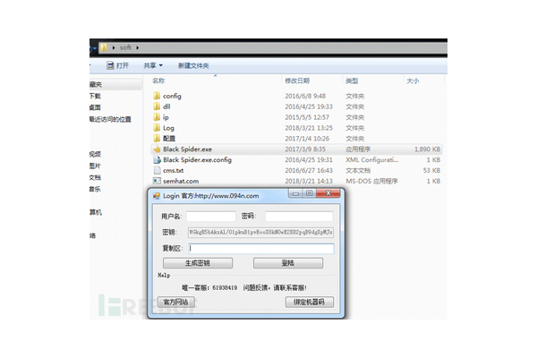 getshell 黑帽软件