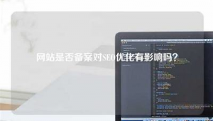 蜘蛛池平台_蜘蛛池是什么