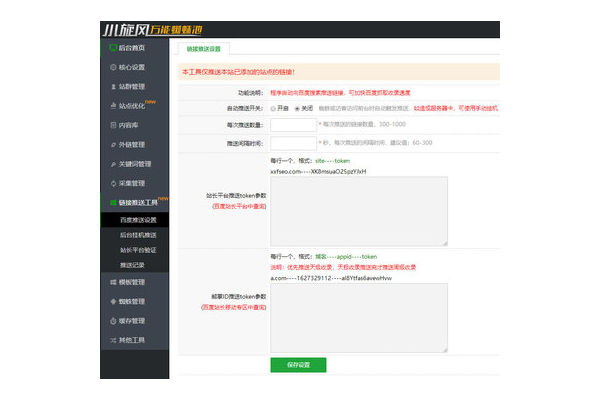 小旋风蜘蛛池采集规则怎么修复_小旋风万能蜘蛛池是做什么的