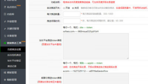 万能蜘蛛池站群系统_蜘蛛池到底有没有用
