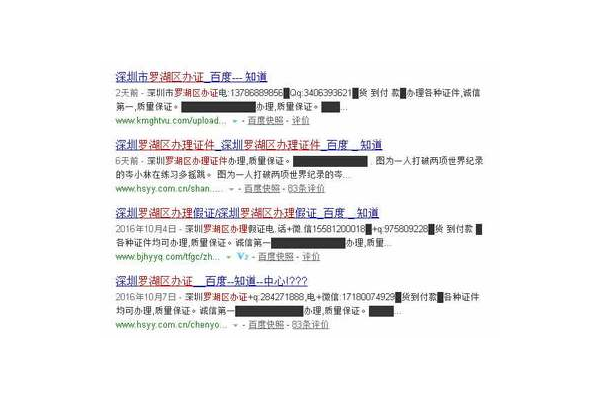 站群与蜘蛛池的差异剖析:从原理到效果的全面对比