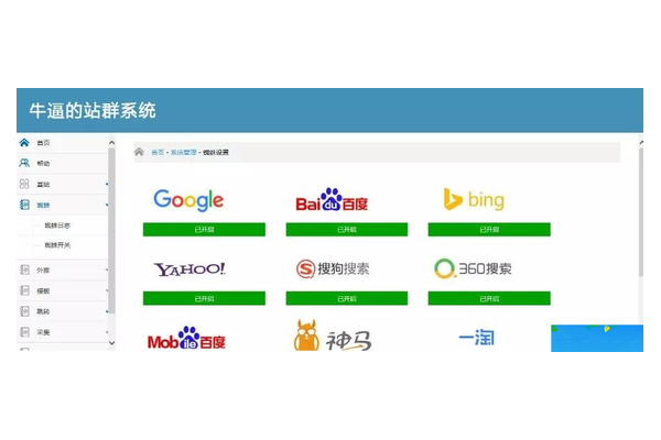 网站安装蜘蛛池