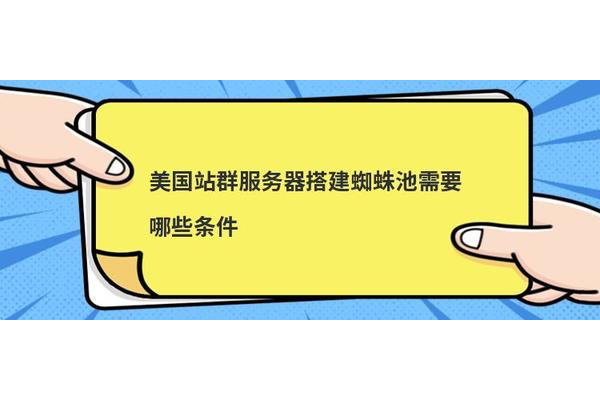 蜘蛛池变量模版程序