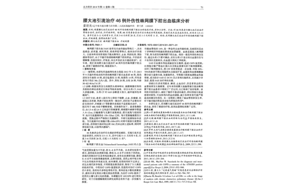 大池区蜘蛛