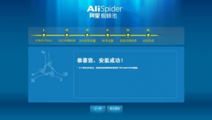 阿里蜘蛛任务网_蜘蛛池需要多少域名