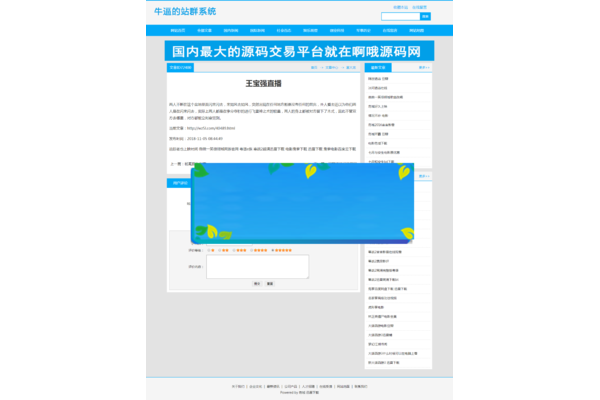js生成链接 蜘蛛池