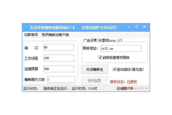 无名蜘蛛池1.5