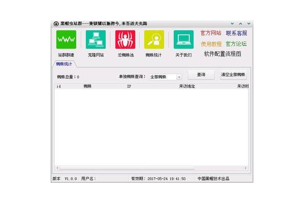 黑帽虫克隆软件下载安装_黑帽子虫子图片