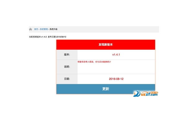 蜘蛛池管理系统
