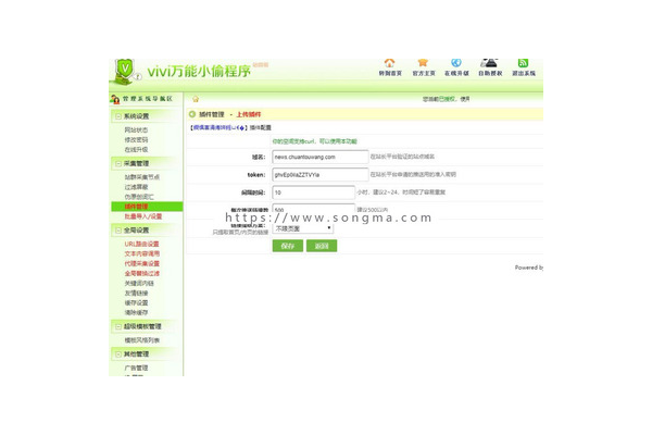 小偷蜘蛛池