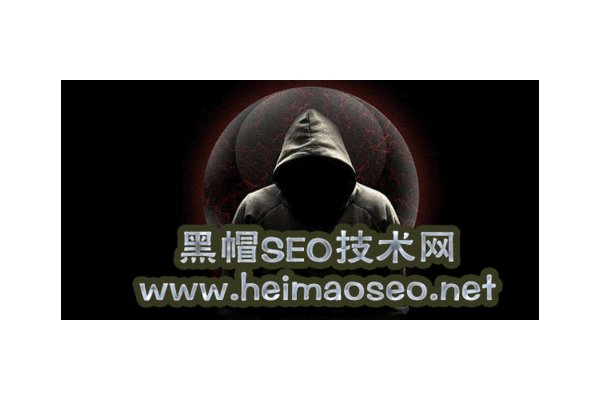 黑帽seo金苹果软件三