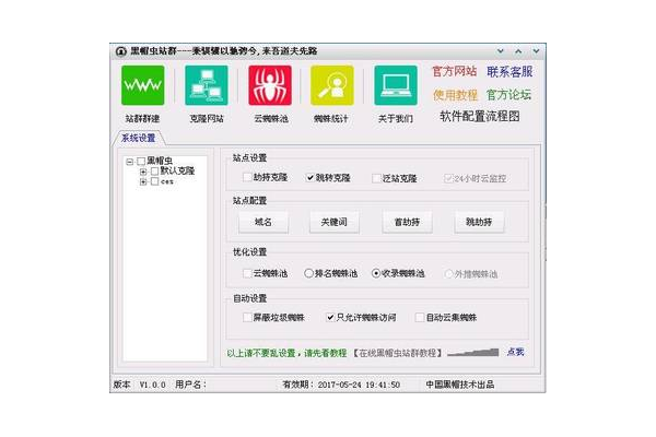 黑帽黑客是什么意思_黑帽子黑客是指什么