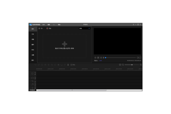 黑帽 720p 下载_黑帽影视剪辑软件下载手机版免费